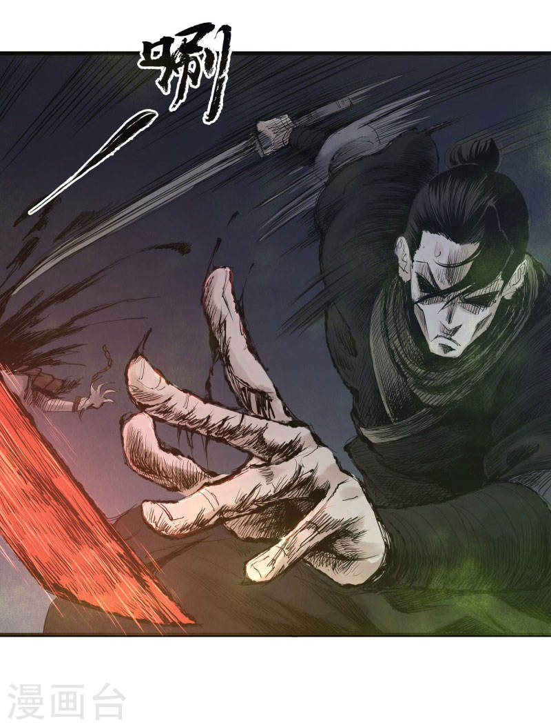 第40话决定反击-妖捕-南辰北斗（第7张）
